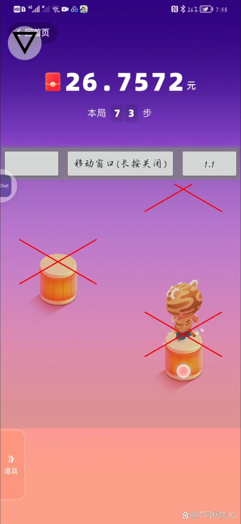 跳一跳脚本辅助免root最新版本更新内容