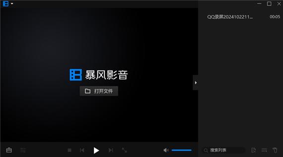 影视风暴播放器免费观看