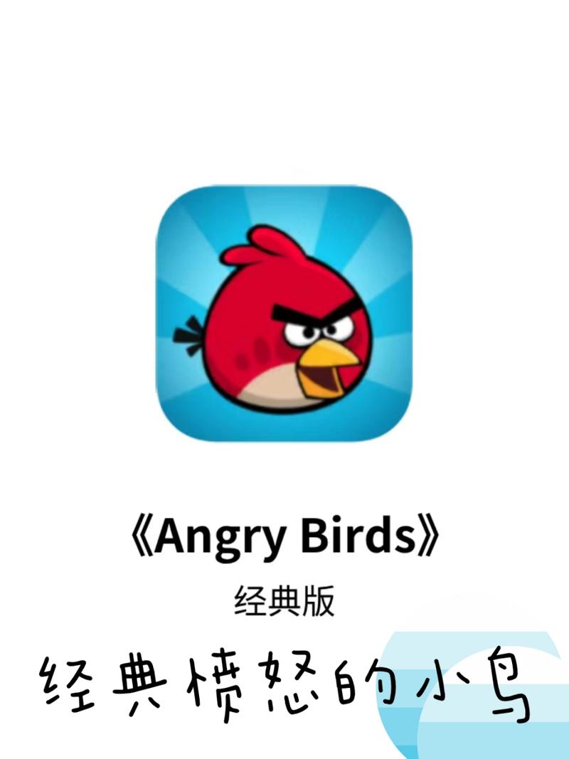 老版愤怒的小鸟经典原版无限金币版