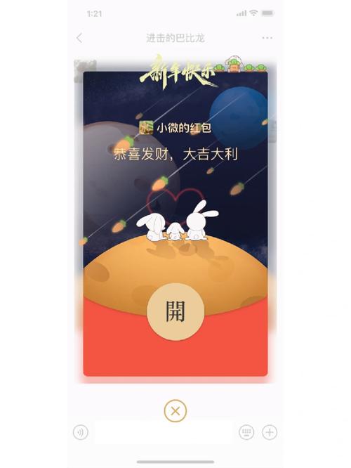 流星雨红包挂最新版