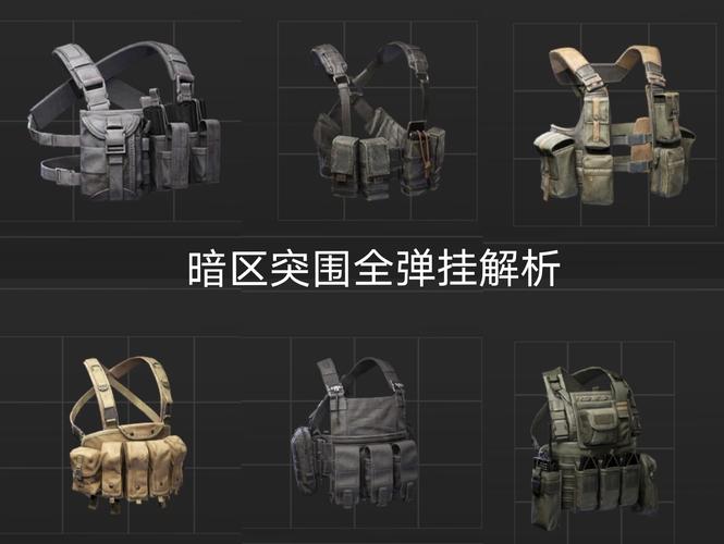 暗区突围透视物资挂游戏截图