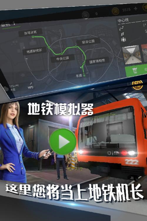 地铁无人房模拟器安卓真人版