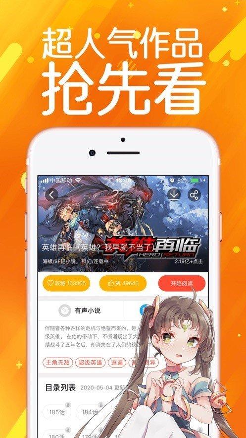 修修漫画无广告无vip版永不升级版
