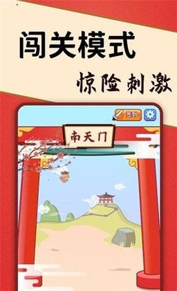 答题闯天宫最新红包版