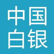 中国白银app