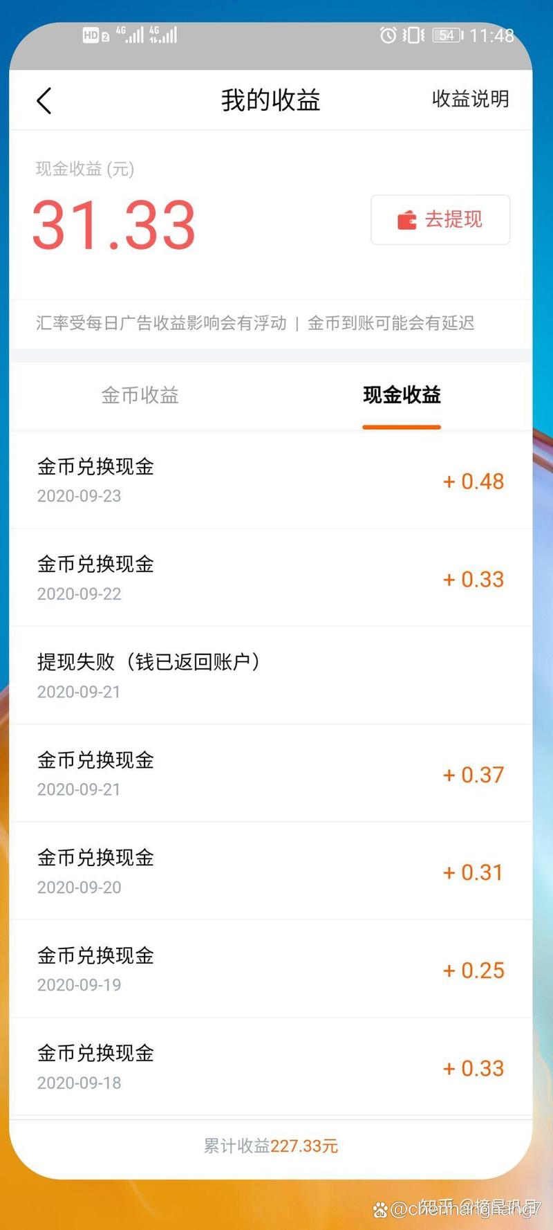 番茄小说怎么解绑支付宝提现账号