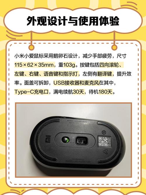 小米小爱鼠标说明书