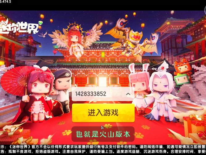 迷你世界版本更新内容介绍