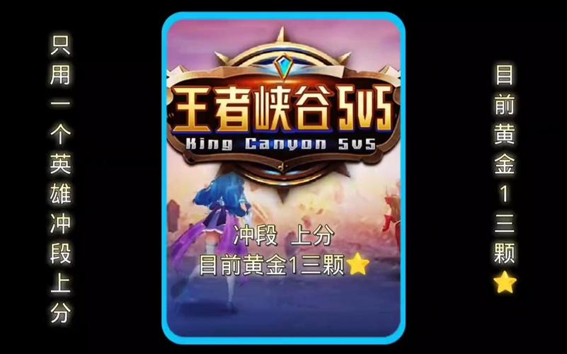 王者峡谷5v5破解版无限点券页面版