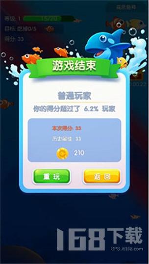 鱼吃鱼内置MOD修改器菜单