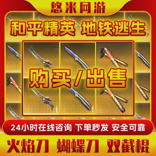 地铁逃生卡火焰刀软件永久免费版