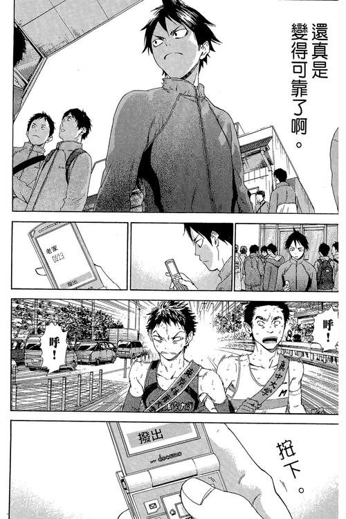 86漫画清爽版