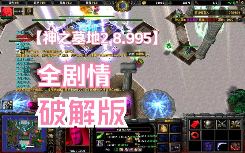 神之墓地正式版攻略精品