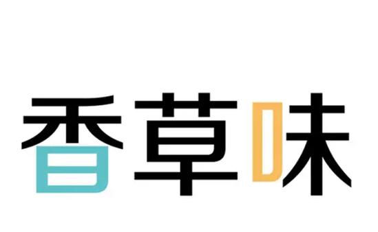 香草漫画精简版