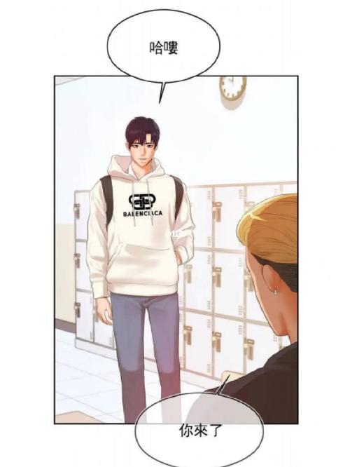 我的补课老师漫画韩国漫画缩略图
