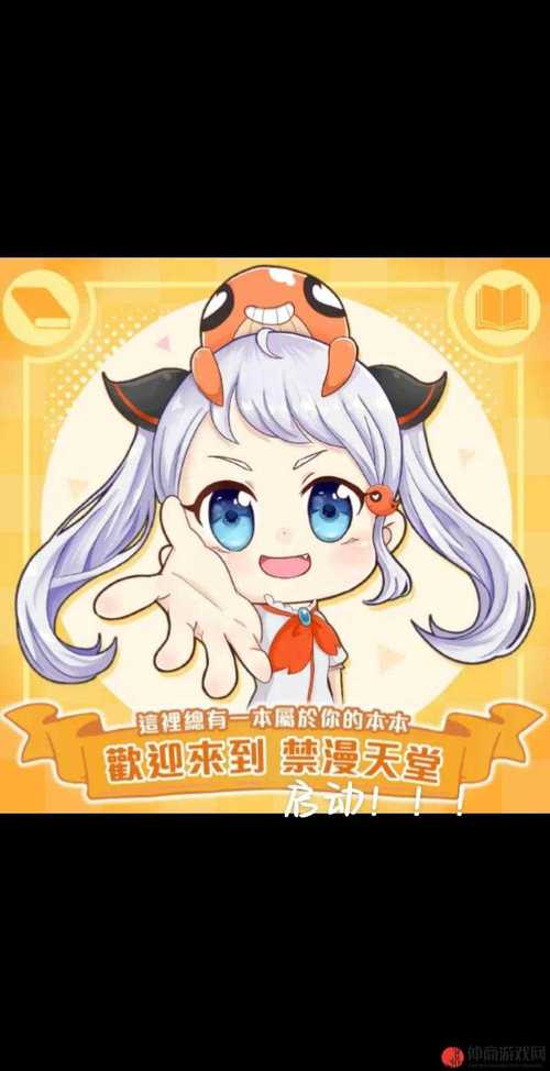 热漫天堂