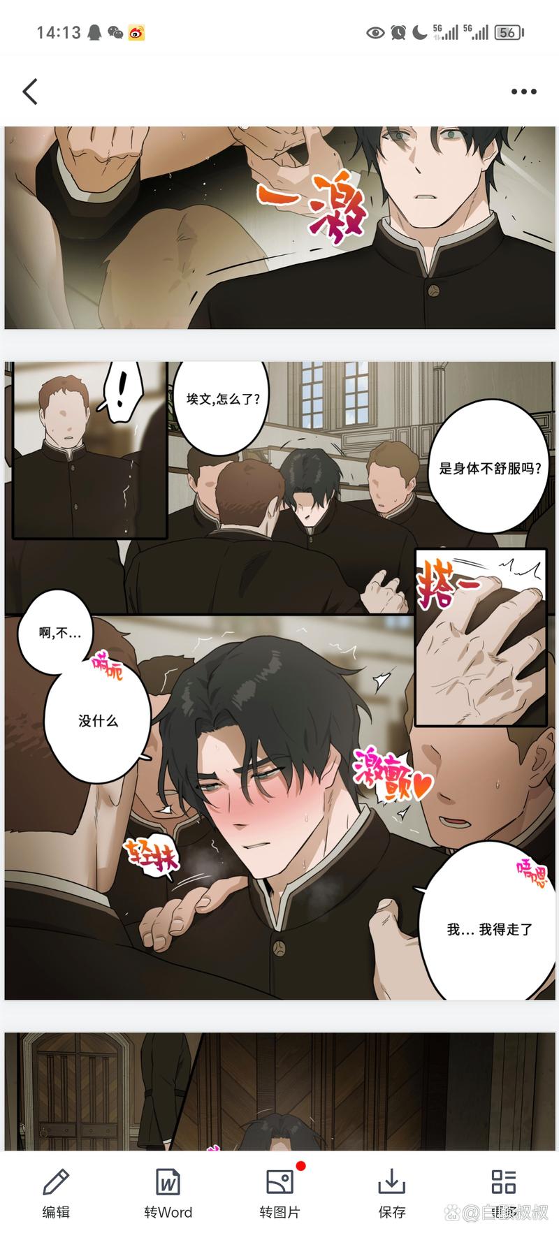 腐漫画网