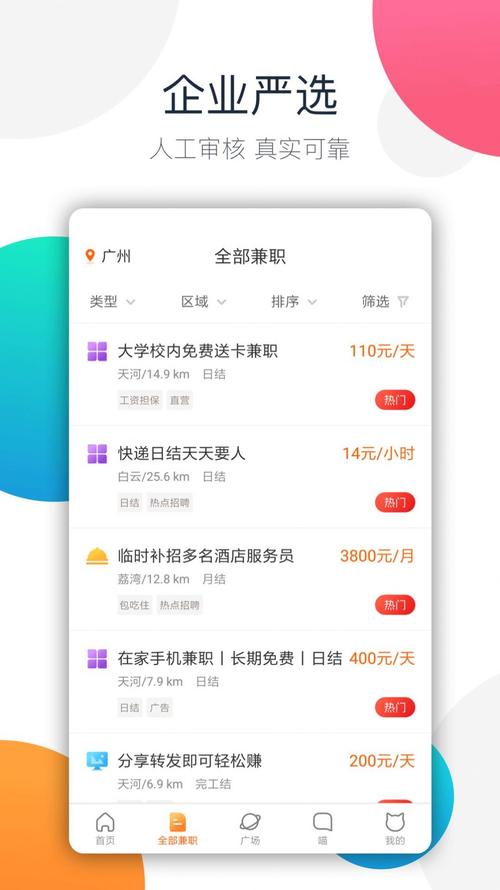 树洞倾听者兼职平台最新版免付费