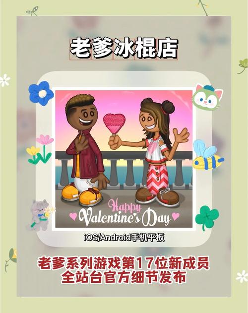 老爹游戏HD版兑换码