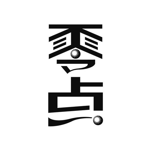 零点漫画