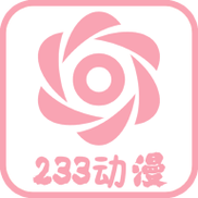 固次元动漫官网版