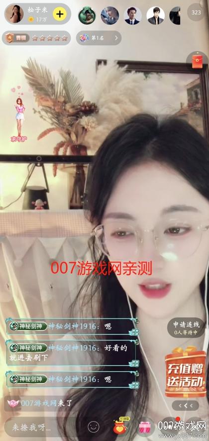 花小游直播