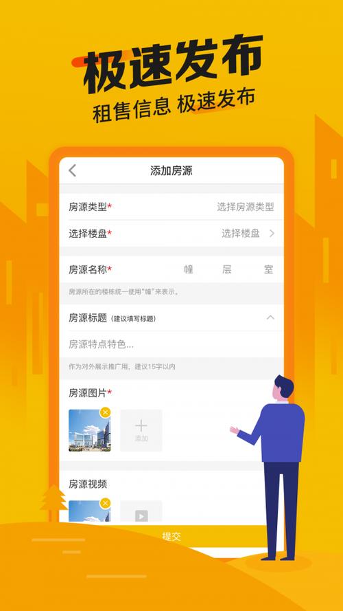 房源管家app最新版本更新内容是什么