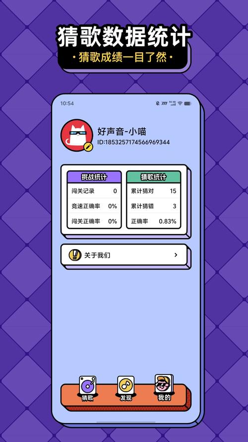 猜歌赚钱正版官方白色版无删减