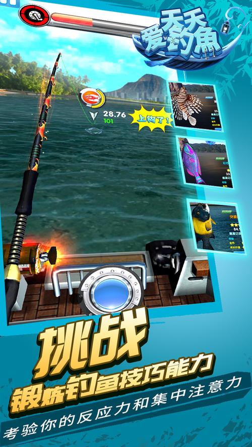 天天爱钓鱼破解版无限钻石金币游戏截图