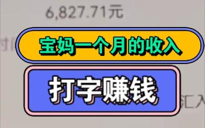 速录打字通赚钱无限能量破解版