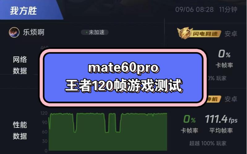 王者修改120帧画质软件