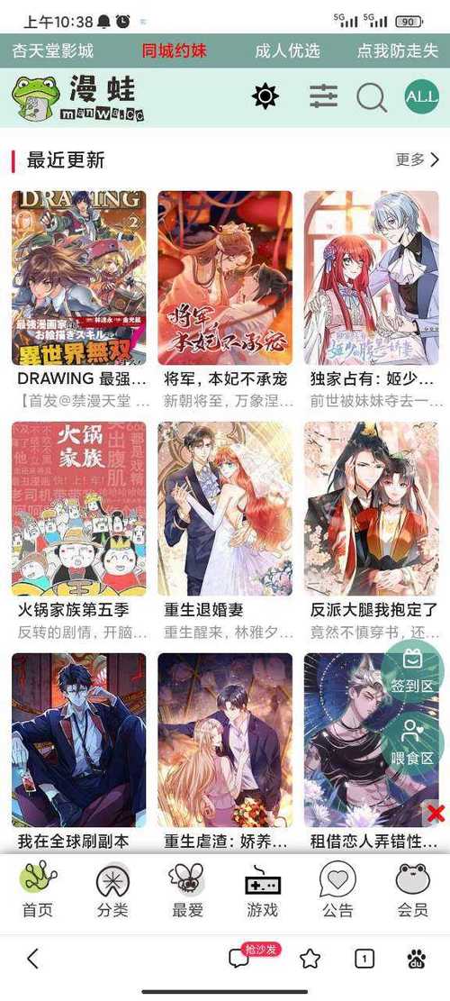 漫蛙分类催眠眼镜3D漫画纯净版中文字幕