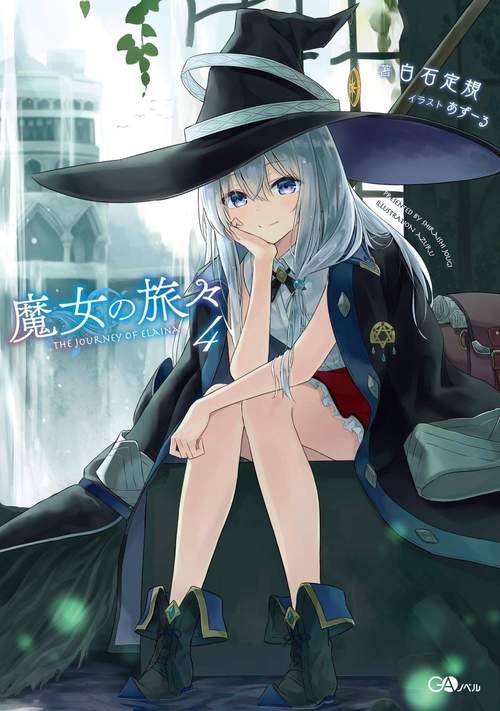 魔女之旅mod魔法书切换彩色版