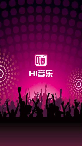 嗨歌赚钱app