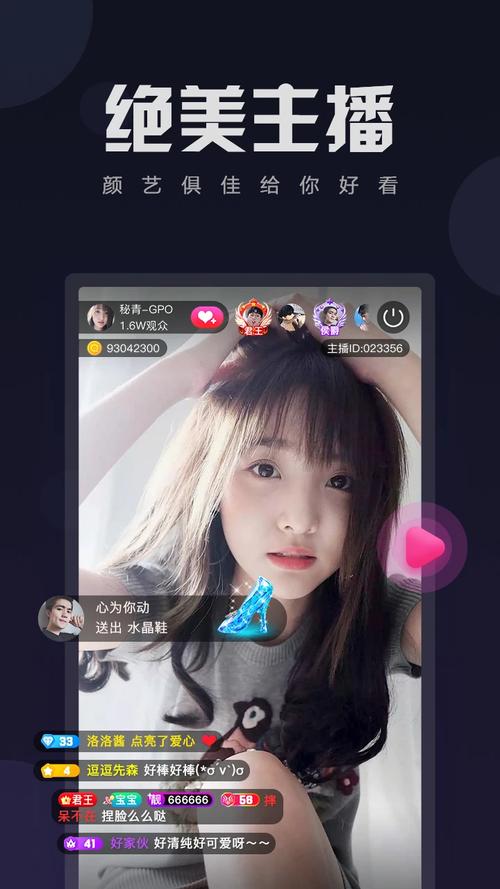 伊人直播app最新版