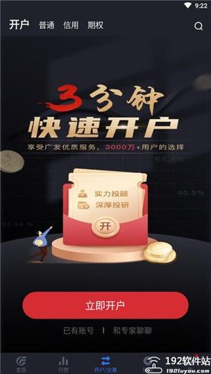 广发证券手机交易软件自动打怪辅助