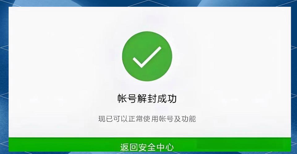 微信一键解封辅助工具净化版
