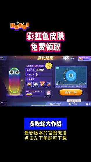 贪吃蛇在线领红包版加速永久