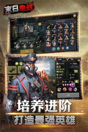 末日血战无限钻石版无限金币版