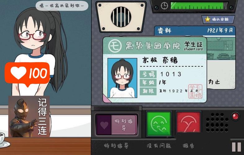 女子捕捉学院游戏中文版