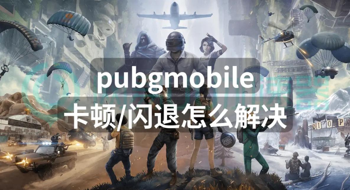 和平精英框架防闪退脚本