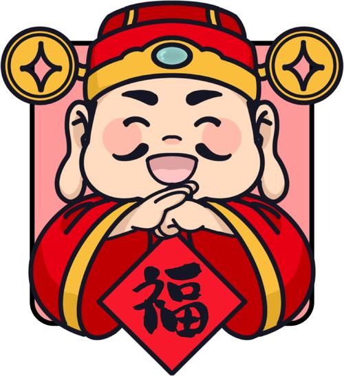 财神老爷爷