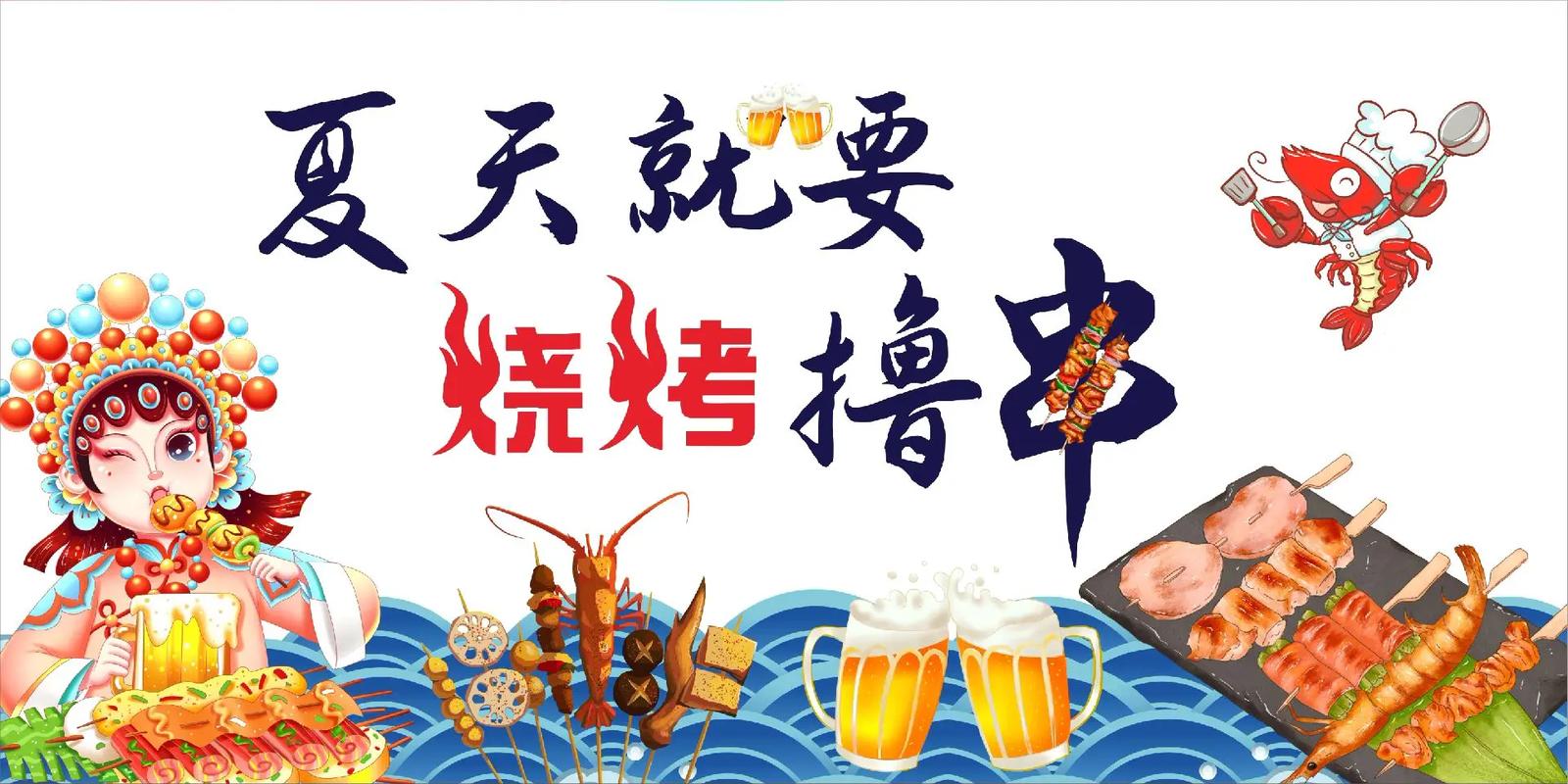 我的烧烤摊免费去广告破解版升级
