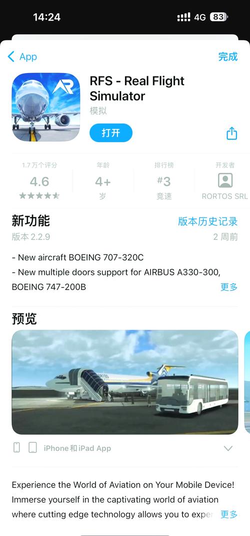 真实飞行模拟器修改版中文最新版