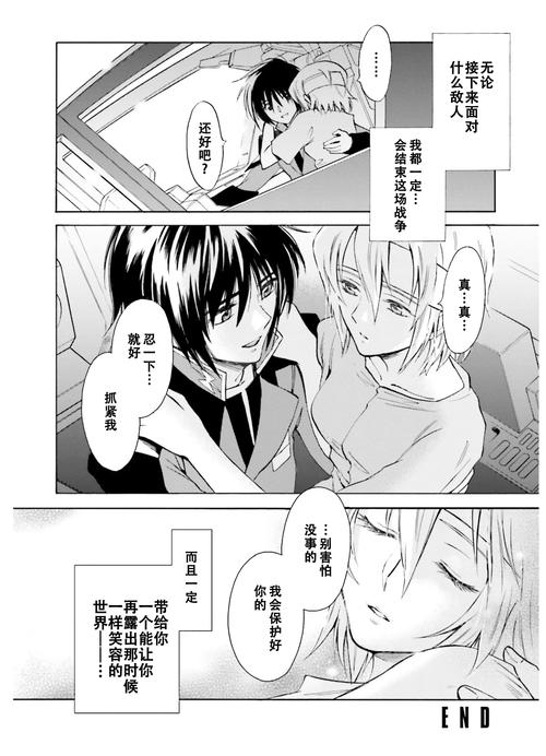 单行本汉化漫画大全