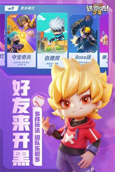 逃跑吧少年FF修改器悬浮窗