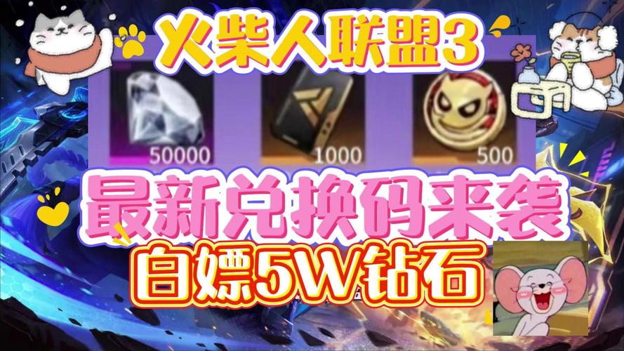 火柴人战斗模拟器手机兑换码