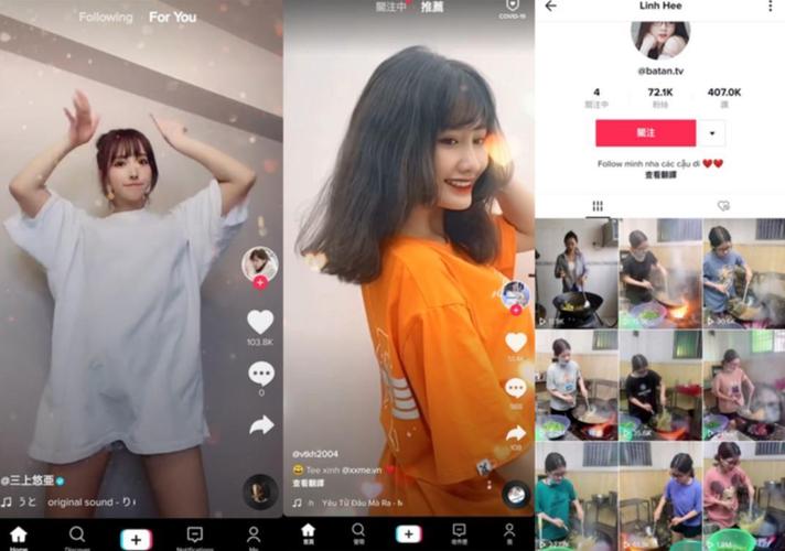 海外tiktok官方入口最新版本更新内容介绍橙色版