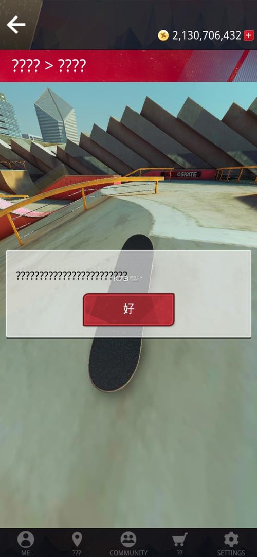 真实滑板app