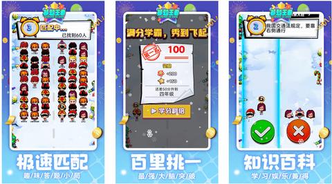王者答题最新版无限时间版